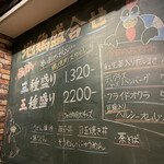 居酒屋 こばさく - 