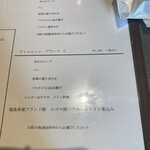 トラットリア ラ・エガオ - 本日のランチメニュー