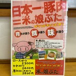 とんかつ 栄ちゃん - 