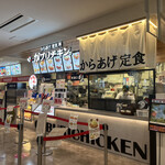 からあげ、定食、丼 がブリチキン。 - 外観