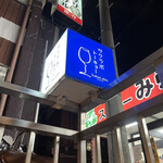 Sake Labo Tokyo - 