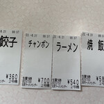 丸幸ラーメンセンター - 