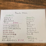 スパゲッティ専門 こぱぞう - メニュー①