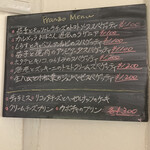 スパゲッティ専門 こぱぞう - メニュー②