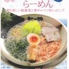 越後秘蔵麺　無尽蔵　たかさか家