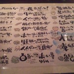 ジャンジャンゴー - メニュー