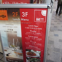 イタリアン オット - 