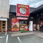 Gin Sharike Sasaguri Ten - お店は国道２０１号福岡東バイパス沿いにあります。