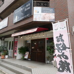 Okonomiyakikotetsu - 