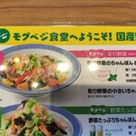 リンガーハット - 実物と比較してください。そして、まさかのバジルソース仕上げ。いる？これ。