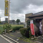 本格手打うどん 麺むすび - 店構え