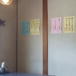 かね八 - 店内