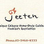 Jeeten - 名刺