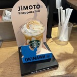 スターバックスコーヒー - 