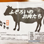 かきや - ふぞろいのお肉たち(350g)
            お店前の自動販売機で購入
            2000円(2022/8現在)