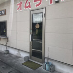 Nakashoku No Mise Tomo - 店の入口　※私に扉を開ける、権利をいただきました