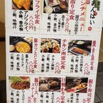 遊食家あんばい - 