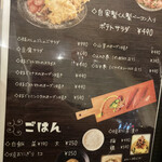 Sumiyaki Ebisu - 