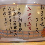 寿楽 - こちらのコースレベルがあまりに高くて築地基準の僕は倍お金出したくなるレベルです。