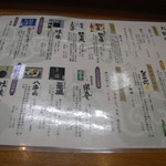 寿楽 - 太刀魚　最高です。