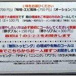 シャカリキ - メニュー