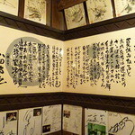 北海道料理 かすべ - 