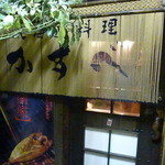 北海道料理 かすべ - 