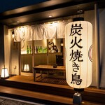 Yakitori Ishibashi - 