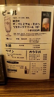 h Kushiyoshi - ビール　お酒　ワイン　カクテル