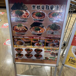 ラーメン魁力屋 - 