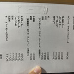 立喰い寿司 あきら - サワー安い