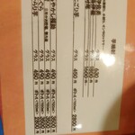 てんぺい - お酒のメニューなんですが、ごめんなさい左へ90°変換できません。(汗)　芋焼酎からり芋をいただきました。グラスで450円です。