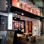 Oreryuu Shio Ramen - 