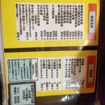 てんぺい - 定食のメニューなんですが、これもまたごめんなさい左へ90°変換できません。(汗)　まかない定食パート1はやっぱり間違いなく美味しいよ。