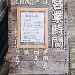 ほっこり中華そば もつけ - 