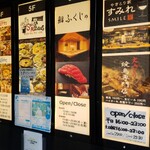 Yokohama Sushi Fukuju - 