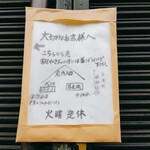 ほっこり中華そば もつけ - 