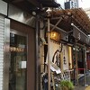 浅草名代らーめん 与ろゐ屋