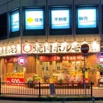 焼肉ホルモン かむら精肉店 新大宮店 - 