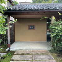穂濤 - 