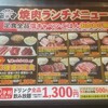 七輪焼肉 安安 小山店