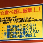 幻の中華そば加藤屋 にぼ次朗 - 