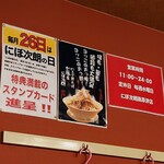 幻の中華そば加藤屋 にぼ次朗 - 