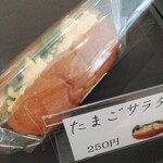 ふわこっぺ - たまごサラダ