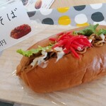 ふわこっぺ - 料理写真:焼きそば