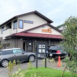 仙台中華そば 銘店嘉一 - お店外観