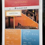 Taverna GUSTAVINO - 営業時間