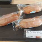 ふわこっぺ - 