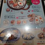 仙台ステーションオイスターバー - 