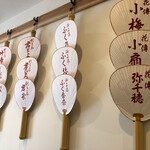 麺屋 猪一 - 